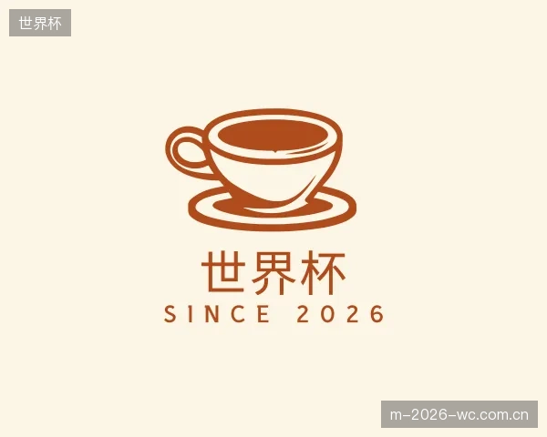 关于世界杯机构